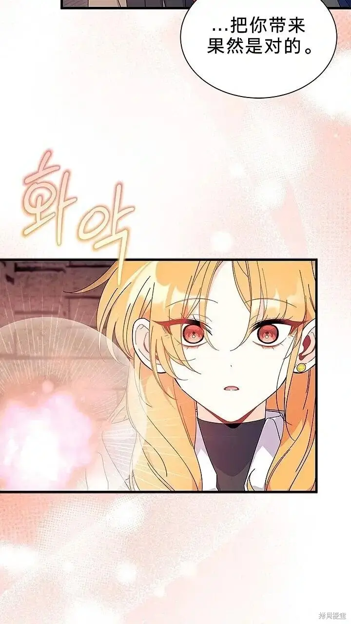 《谢绝当鹊桥》第76话图28