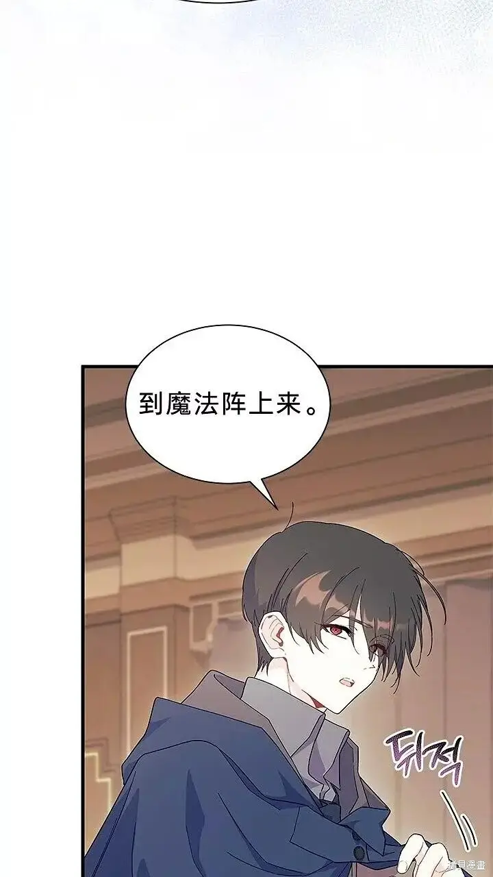 《谢绝当鹊桥》第76话图32