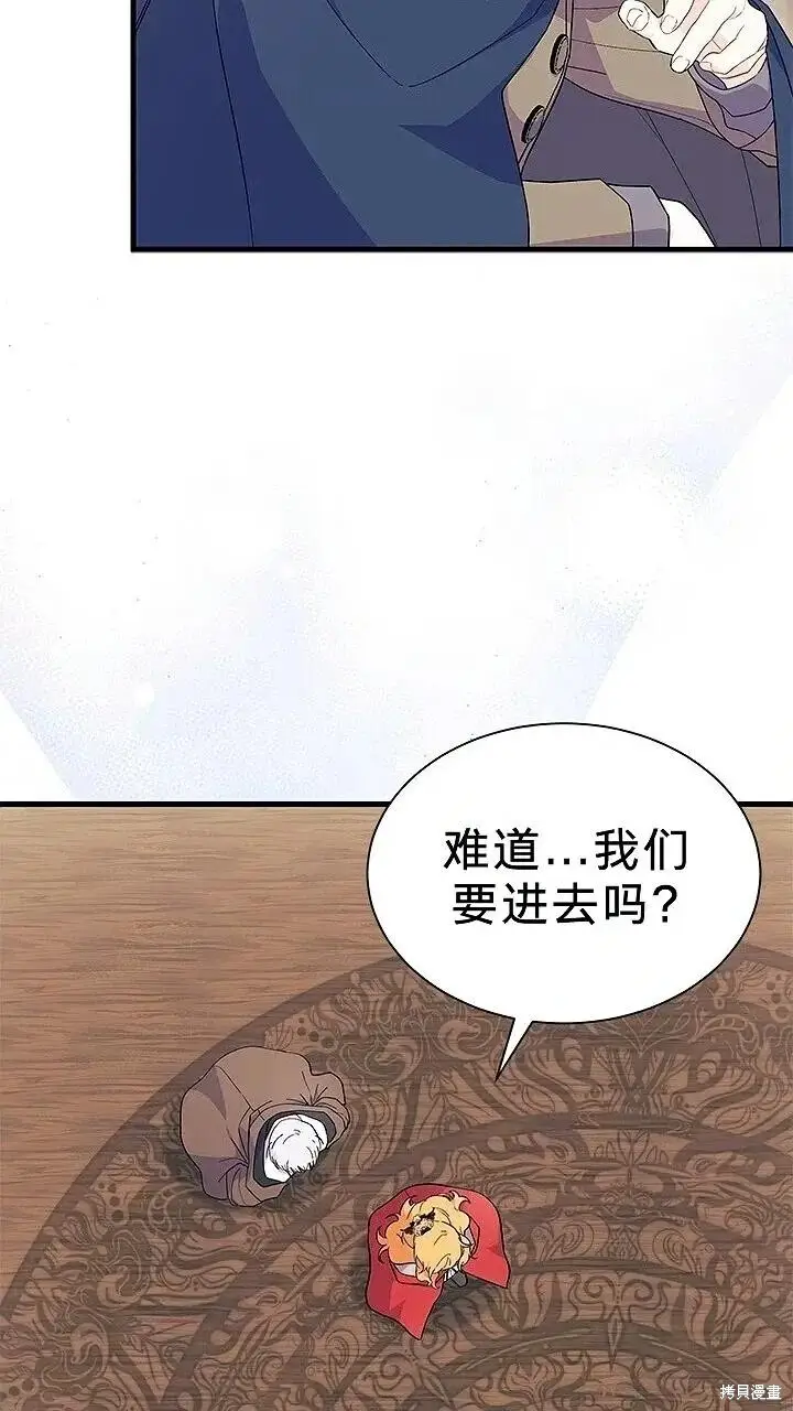 《谢绝当鹊桥》第76话图33