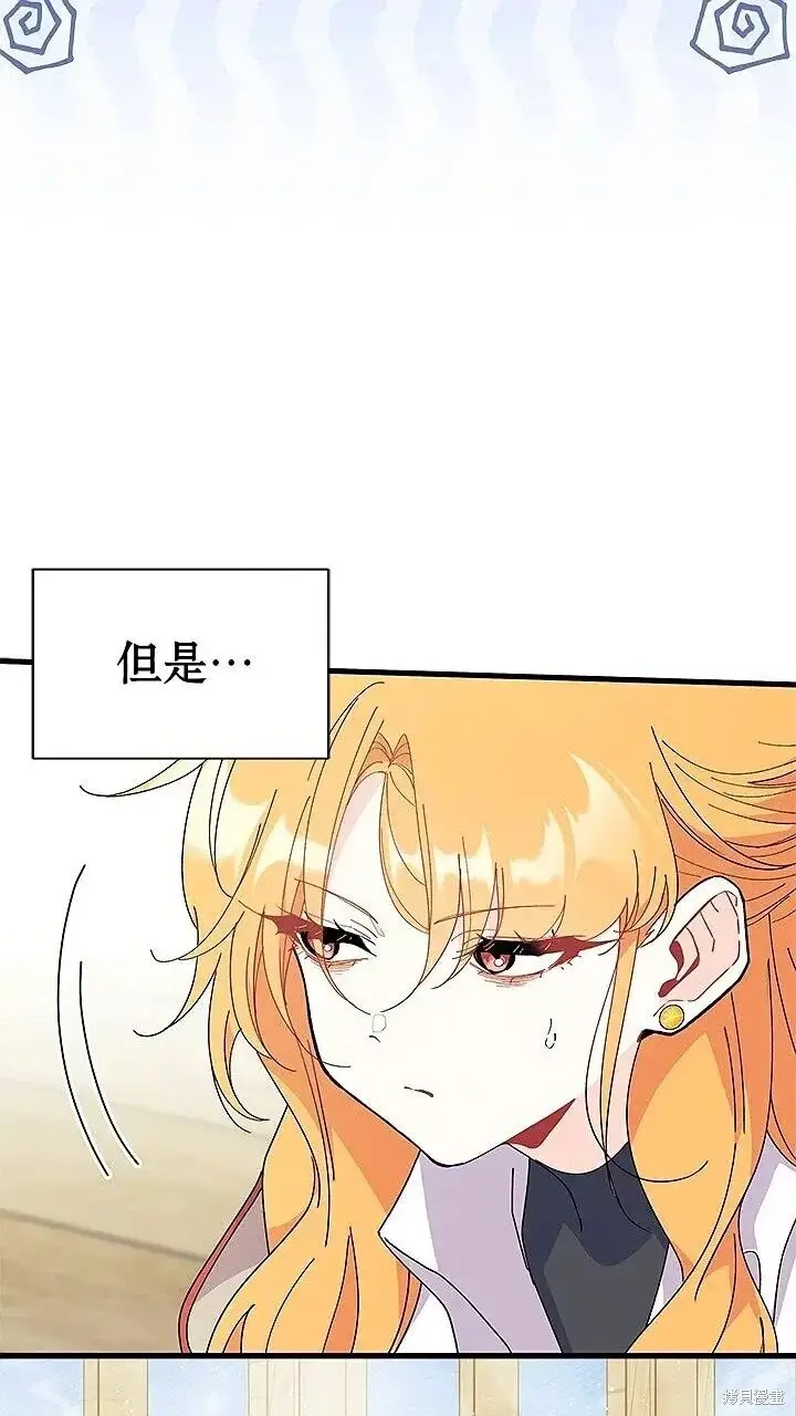 《谢绝当鹊桥》第76话图49