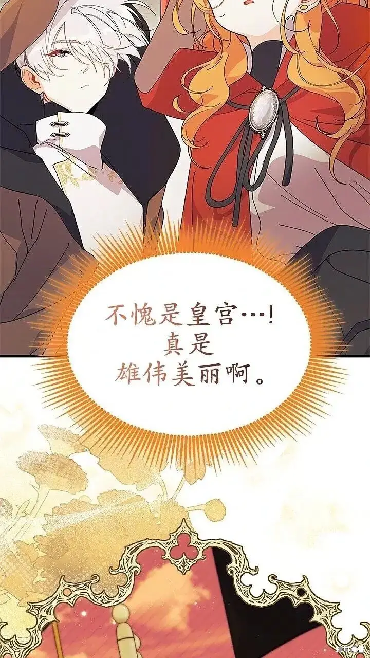 《谢绝当鹊桥》第76话图5