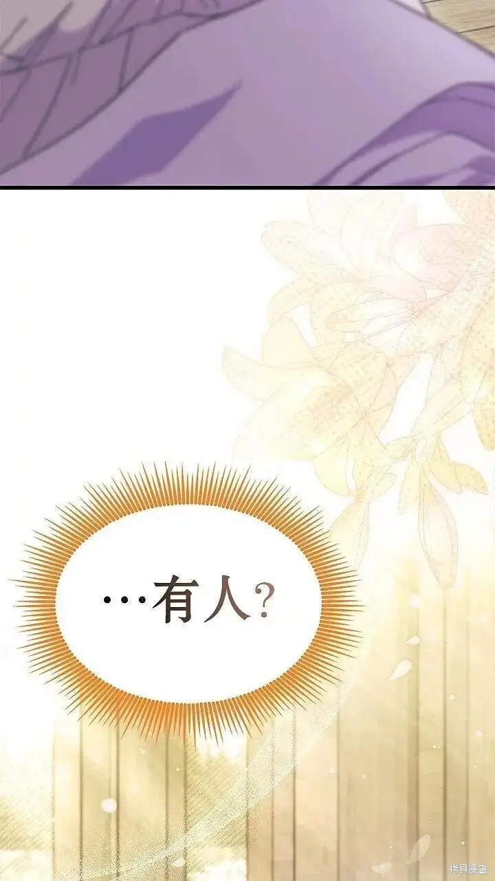《谢绝当鹊桥》第76话图53