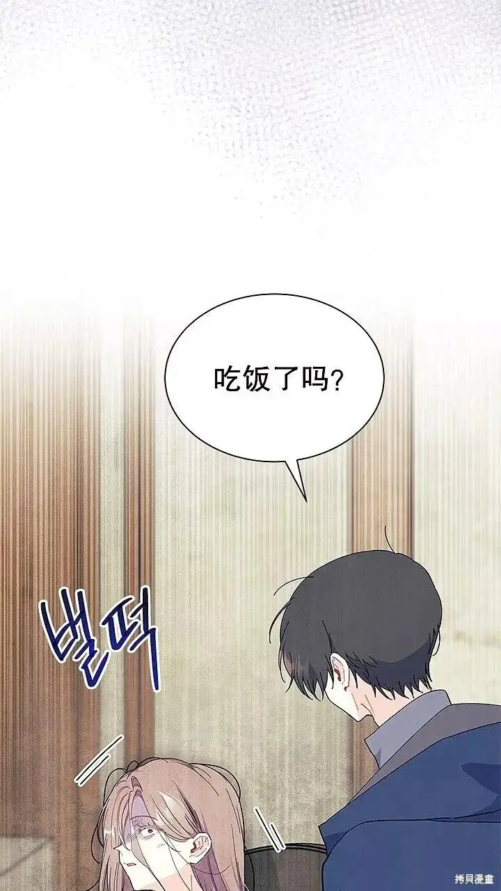 《谢绝当鹊桥》第76话图58