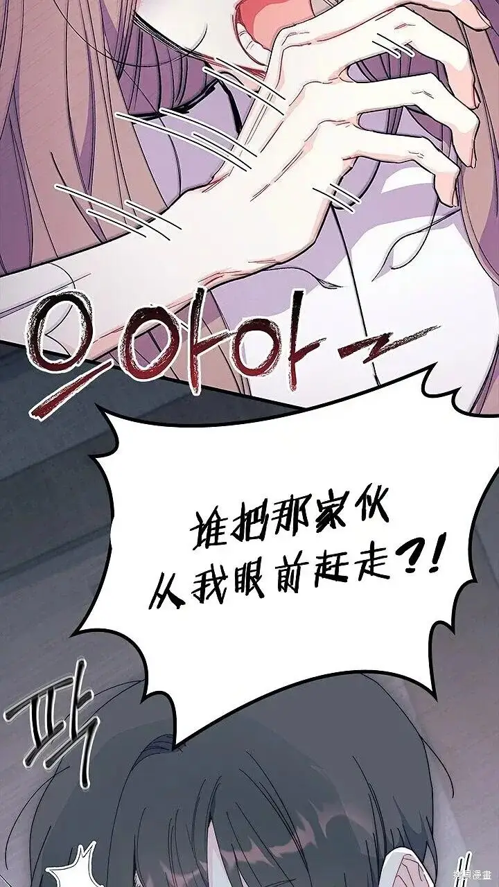 《谢绝当鹊桥》第76话图61