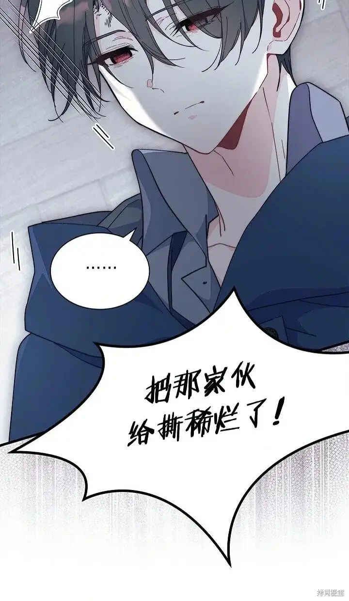 《谢绝当鹊桥》第76话图62