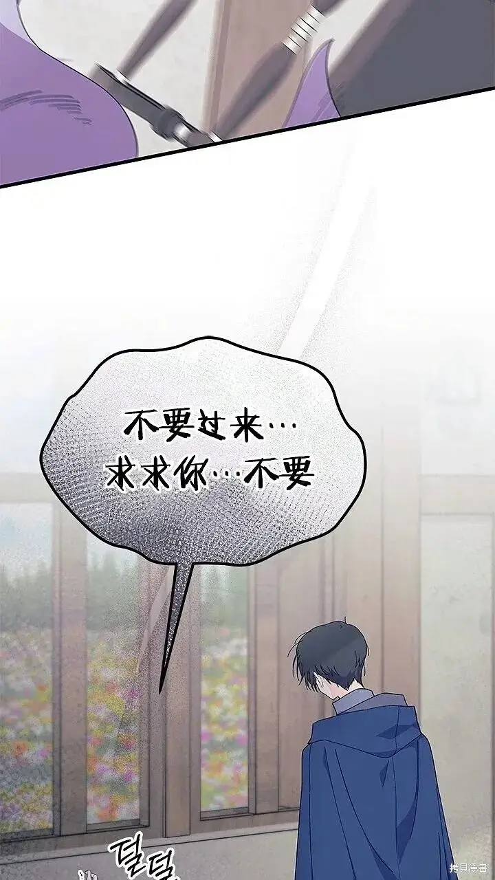 《谢绝当鹊桥》第76话图64