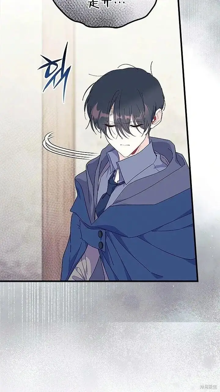《谢绝当鹊桥》第76话图66