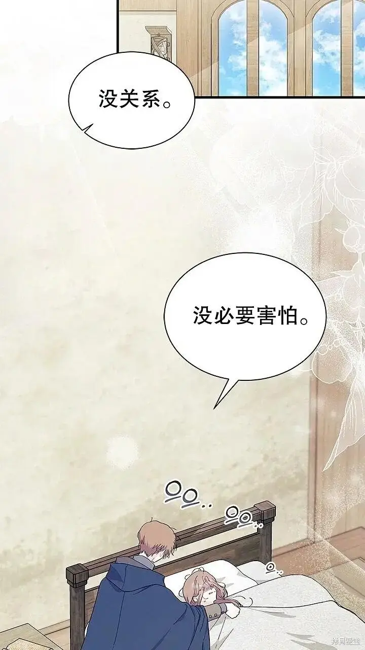 《谢绝当鹊桥》第76话图69