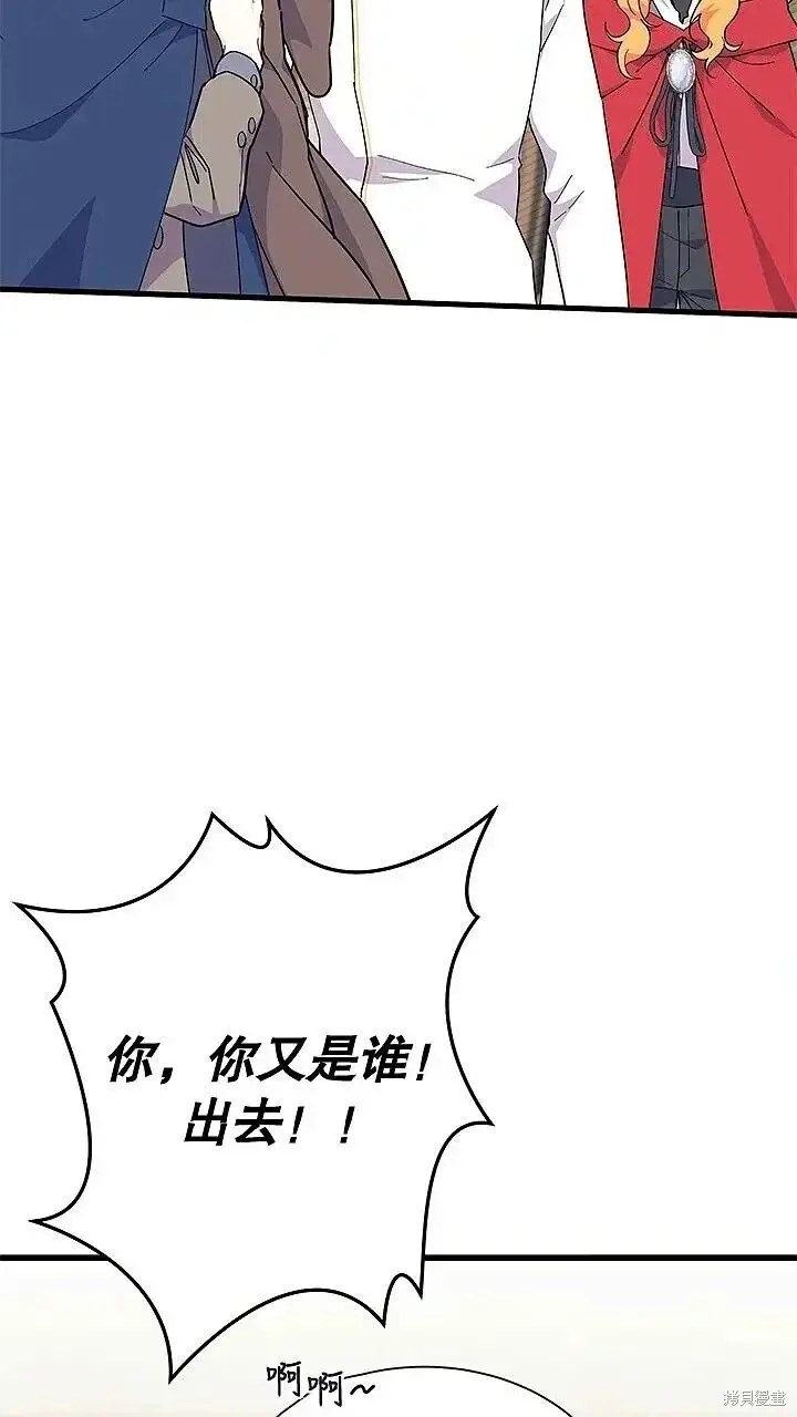 《谢绝当鹊桥》第76话图77