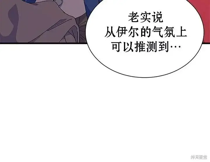 《谢绝当鹊桥》第76话图80