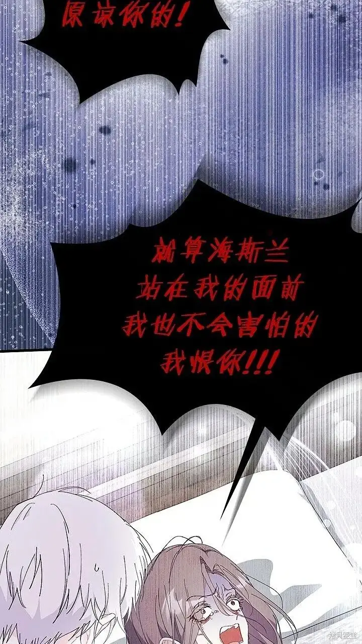 《谢绝当鹊桥》第76话图82