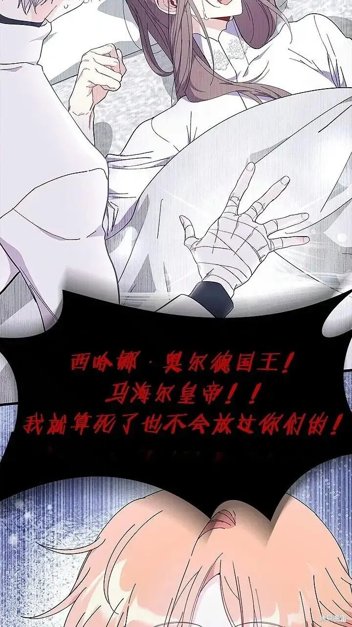 《谢绝当鹊桥》第76话图83