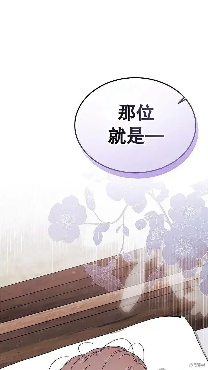 《谢绝当鹊桥》第76话图89