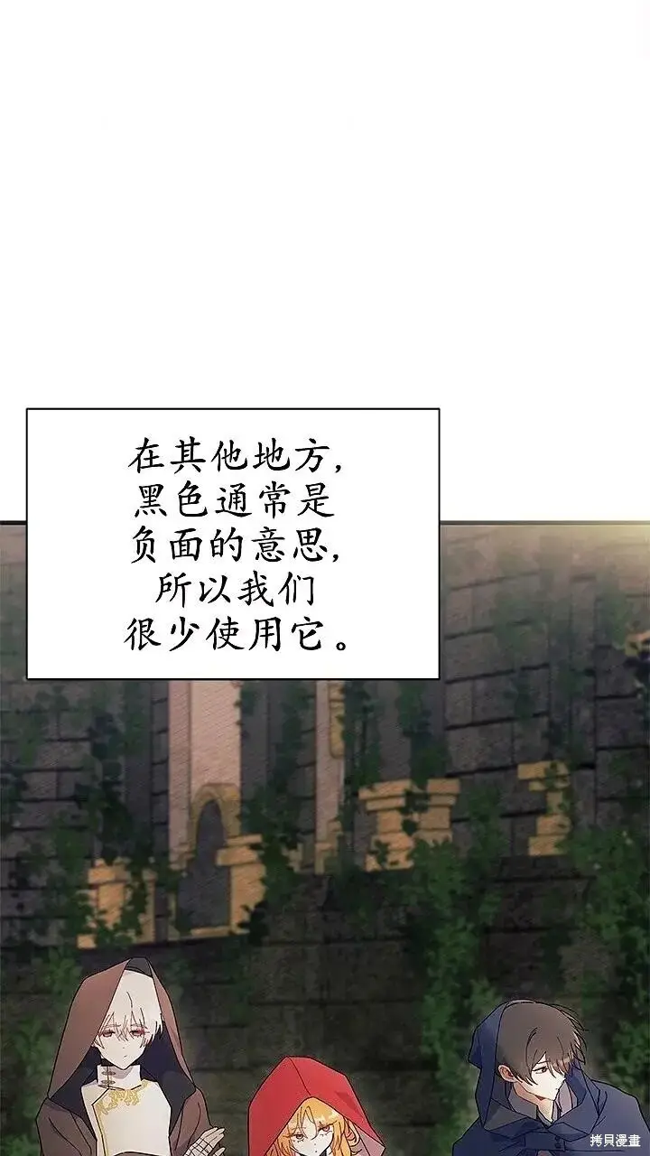 《谢绝当鹊桥》第76话图9
