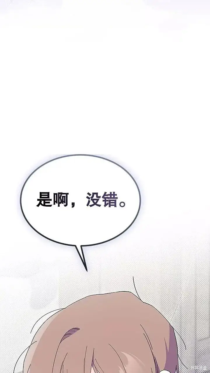 《谢绝当鹊桥》第76话图91