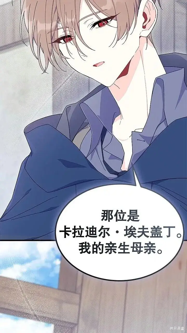 《谢绝当鹊桥》第76话图92