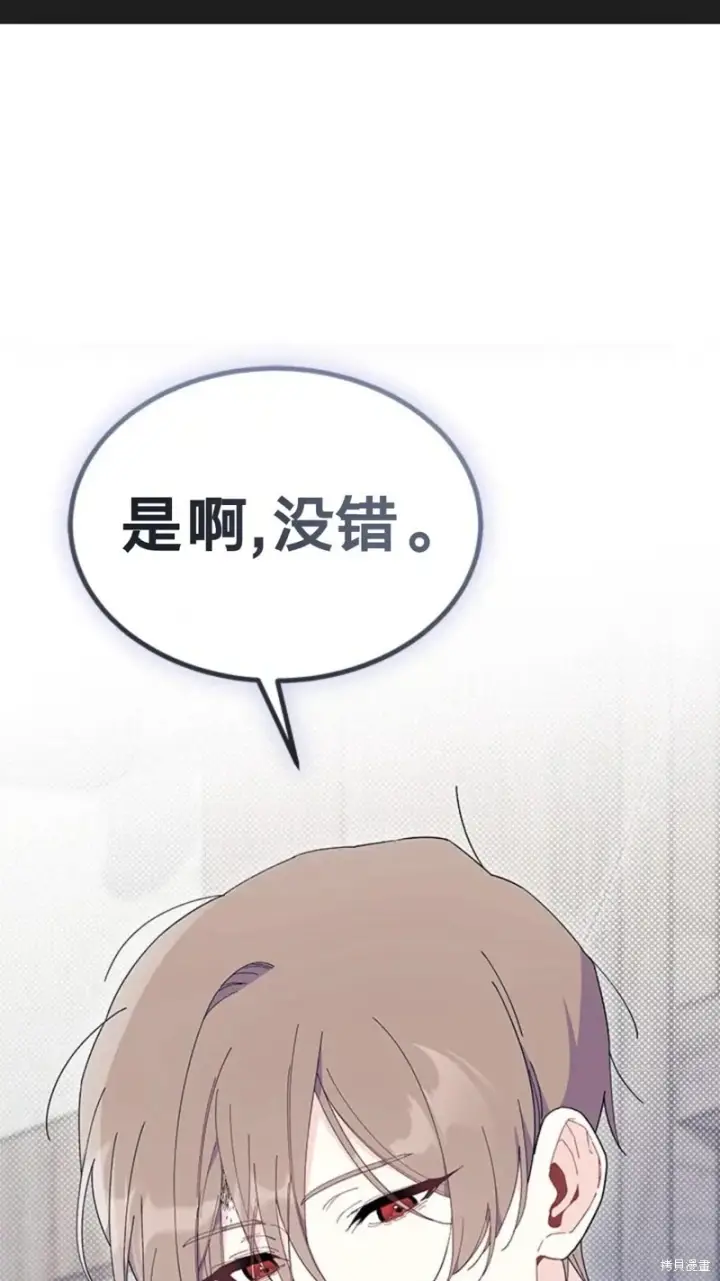 《谢绝当鹊桥》第76话图95
