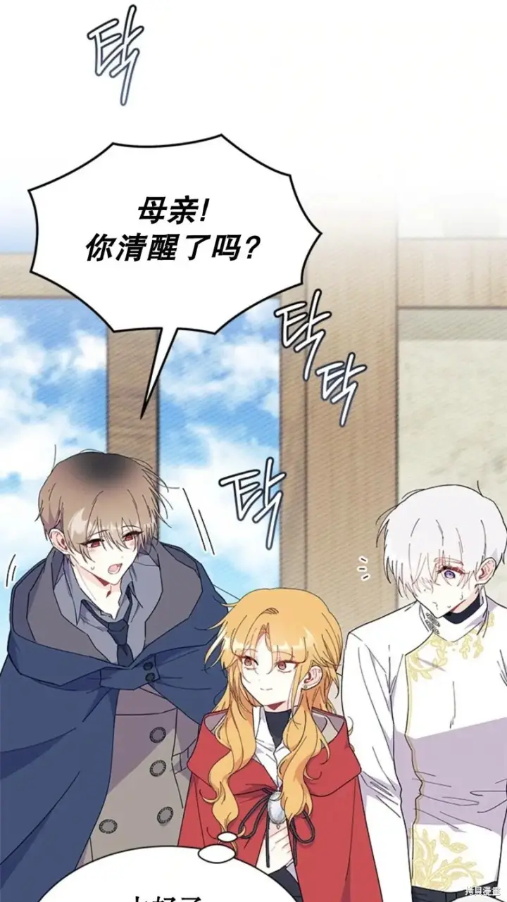 漫画《谢绝当鹊桥》第77话第104张图