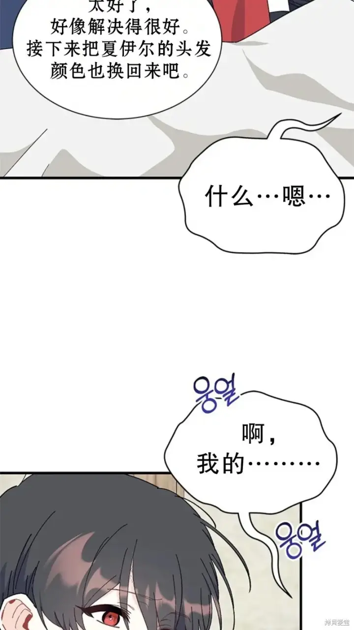 漫画《谢绝当鹊桥》第77话第105张图