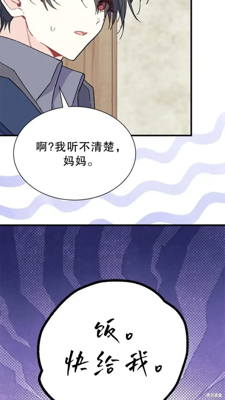 漫画《谢绝当鹊桥》第77话第106张图
