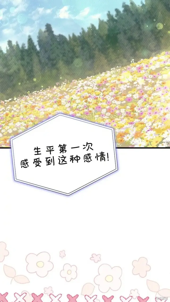 漫画《谢绝当鹊桥》第77话第111张图
