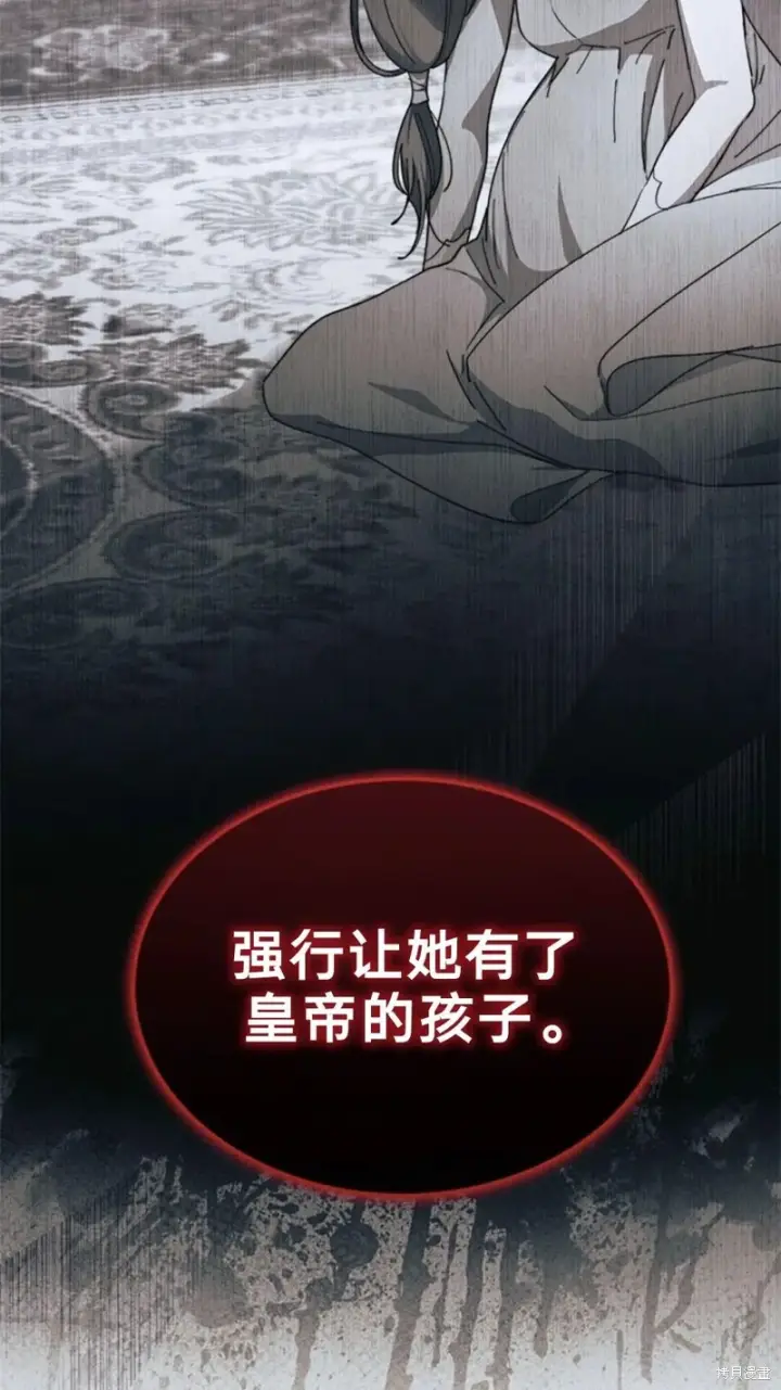 漫画《谢绝当鹊桥》第77话第12张图