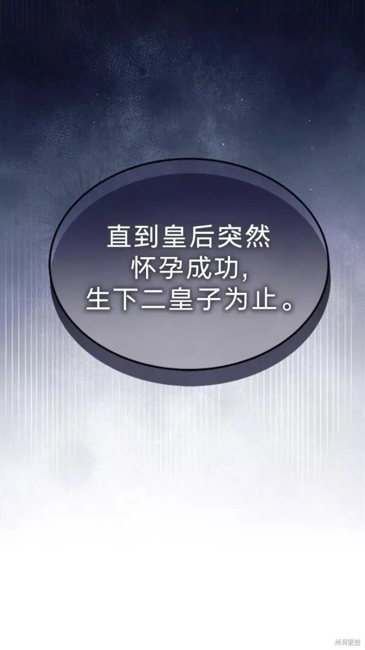 漫画《谢绝当鹊桥》第77话第17张图