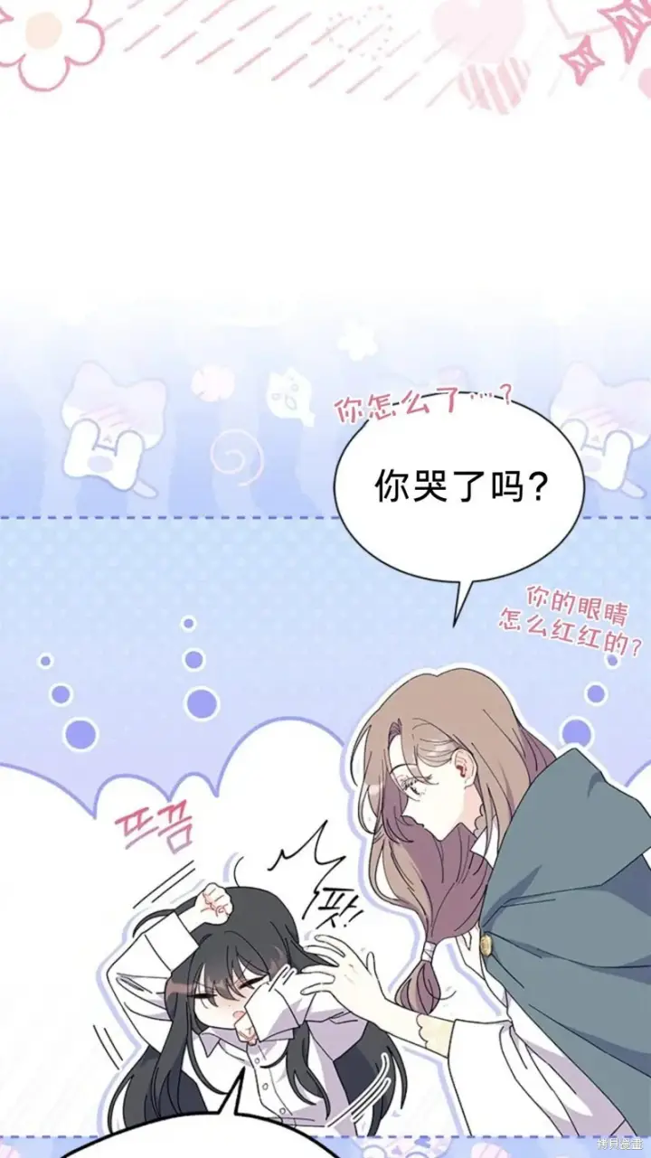 漫画《谢绝当鹊桥》第77话第23张图