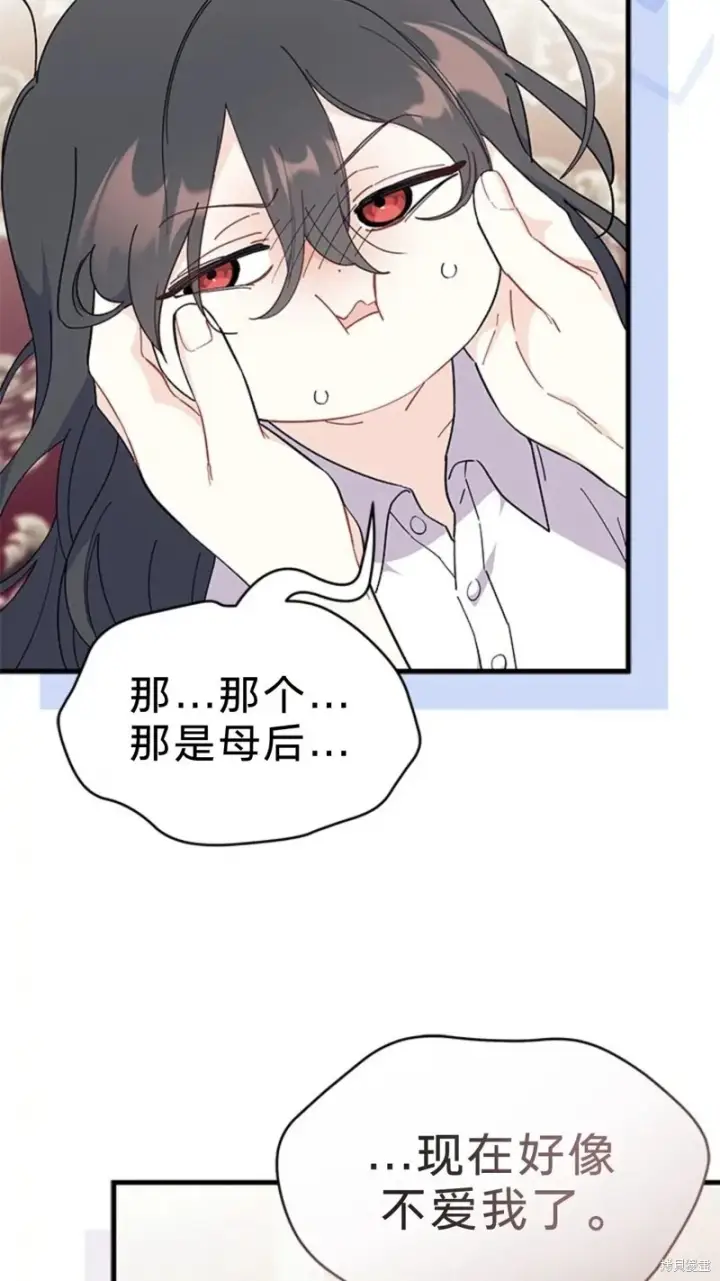 漫画《谢绝当鹊桥》第77话第26张图