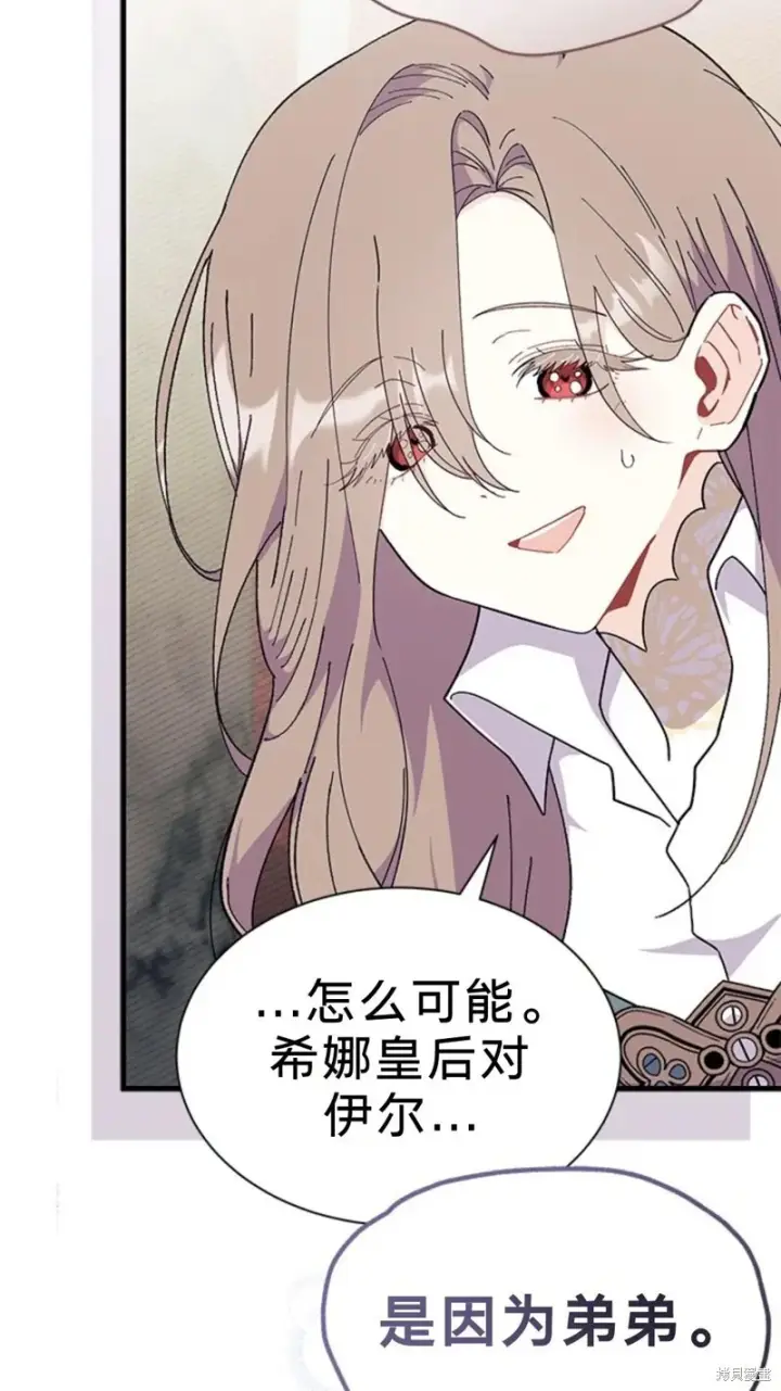 漫画《谢绝当鹊桥》第77话第27张图