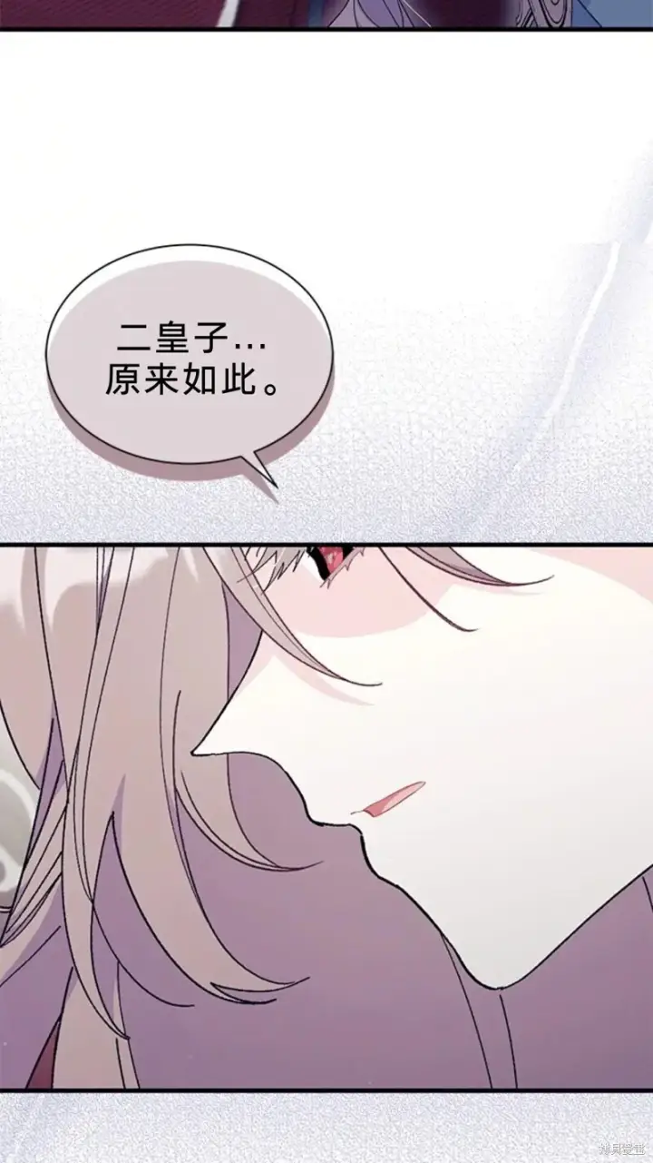 漫画《谢绝当鹊桥》第77话第31张图