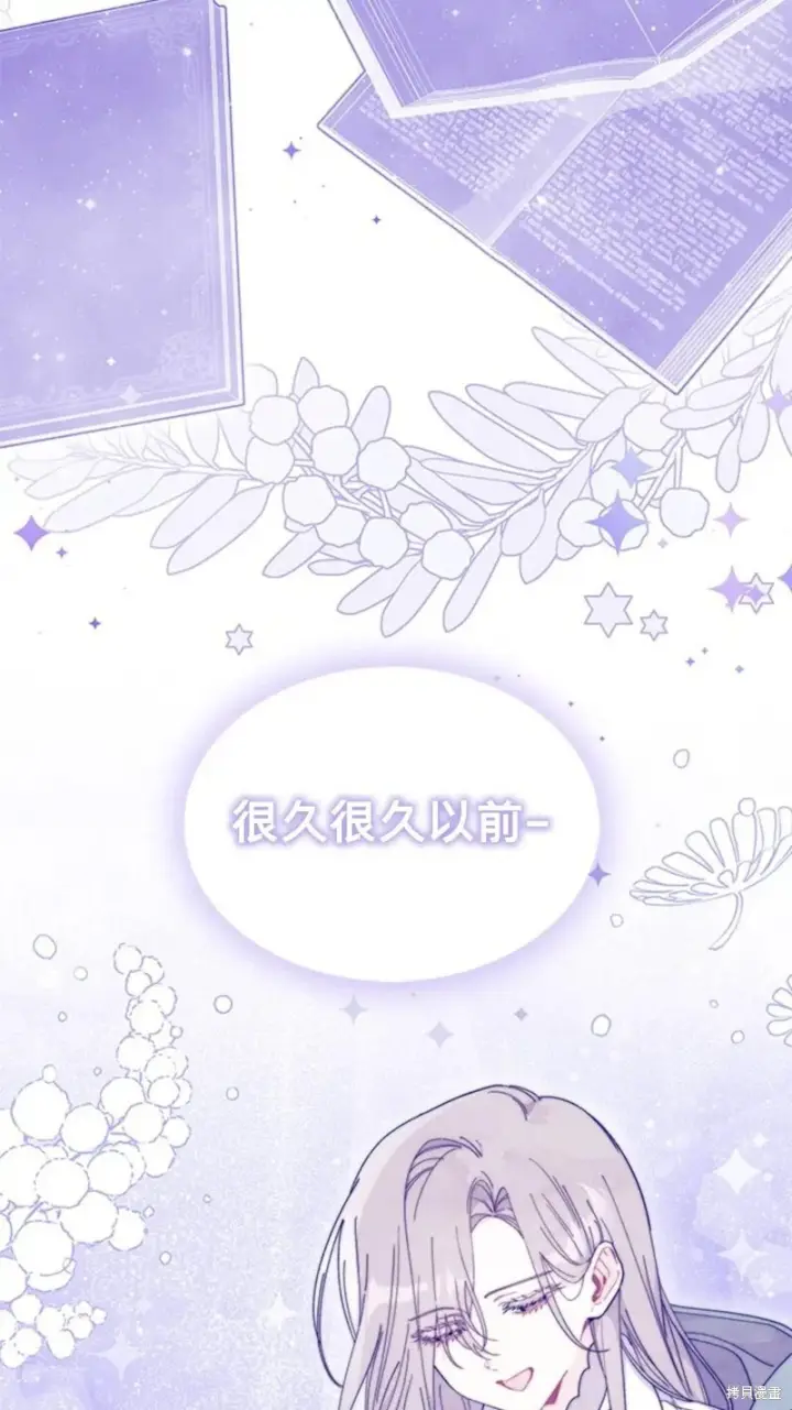 漫画《谢绝当鹊桥》第77话第42张图