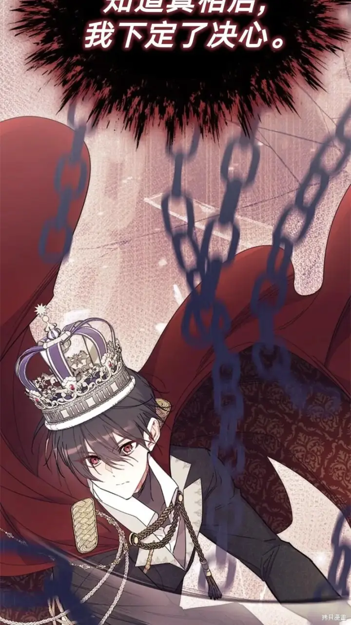 漫画《谢绝当鹊桥》第77话第48张图