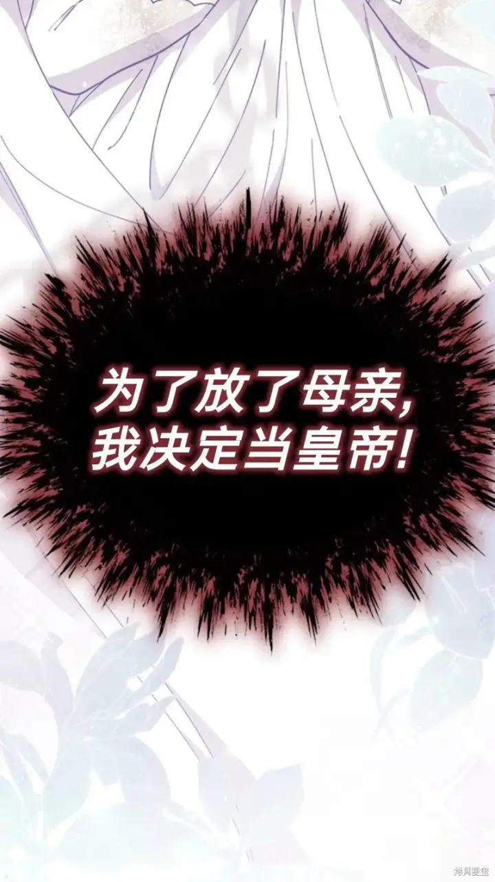 漫画《谢绝当鹊桥》第77话第50张图