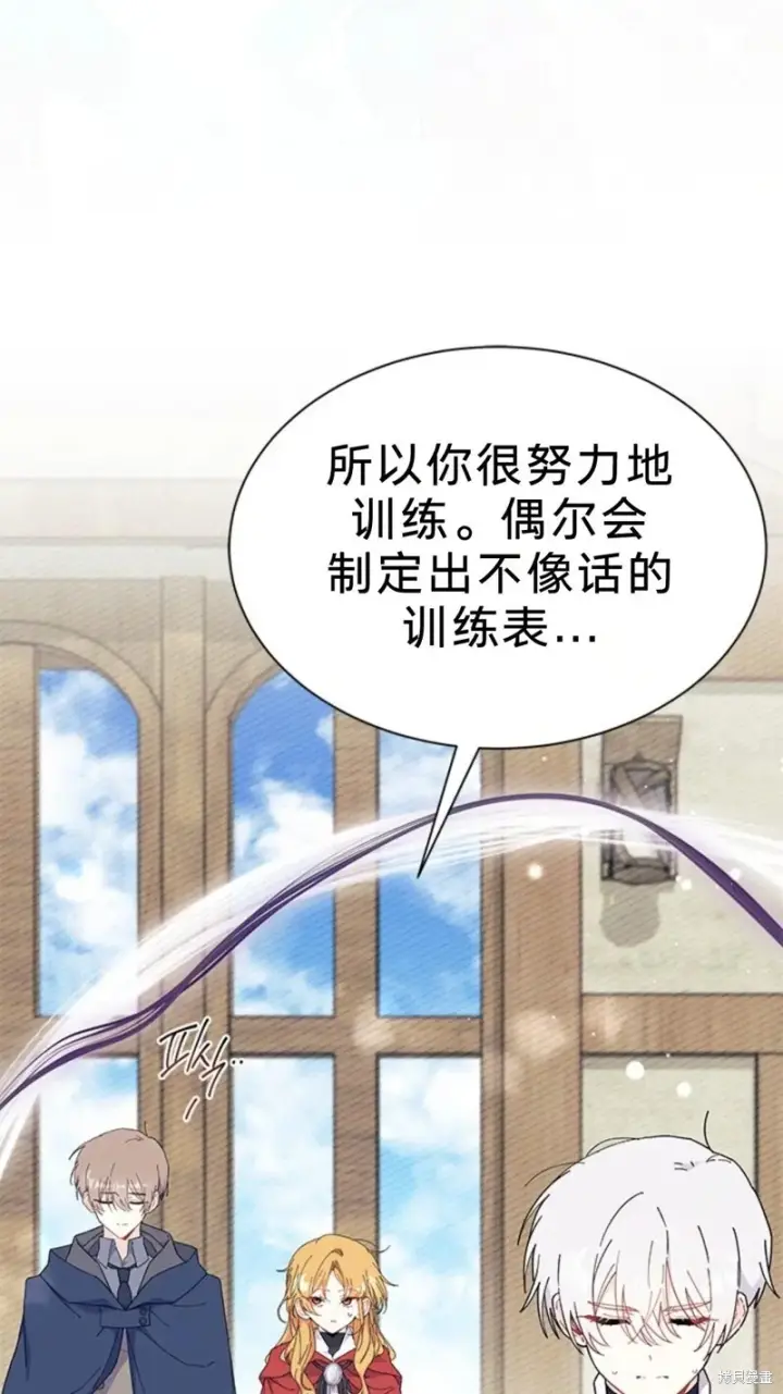 漫画《谢绝当鹊桥》第77话第51张图