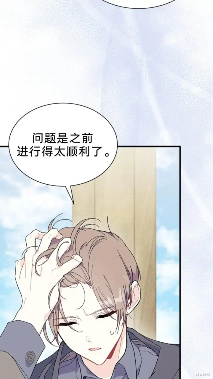 漫画《谢绝当鹊桥》第77话第54张图