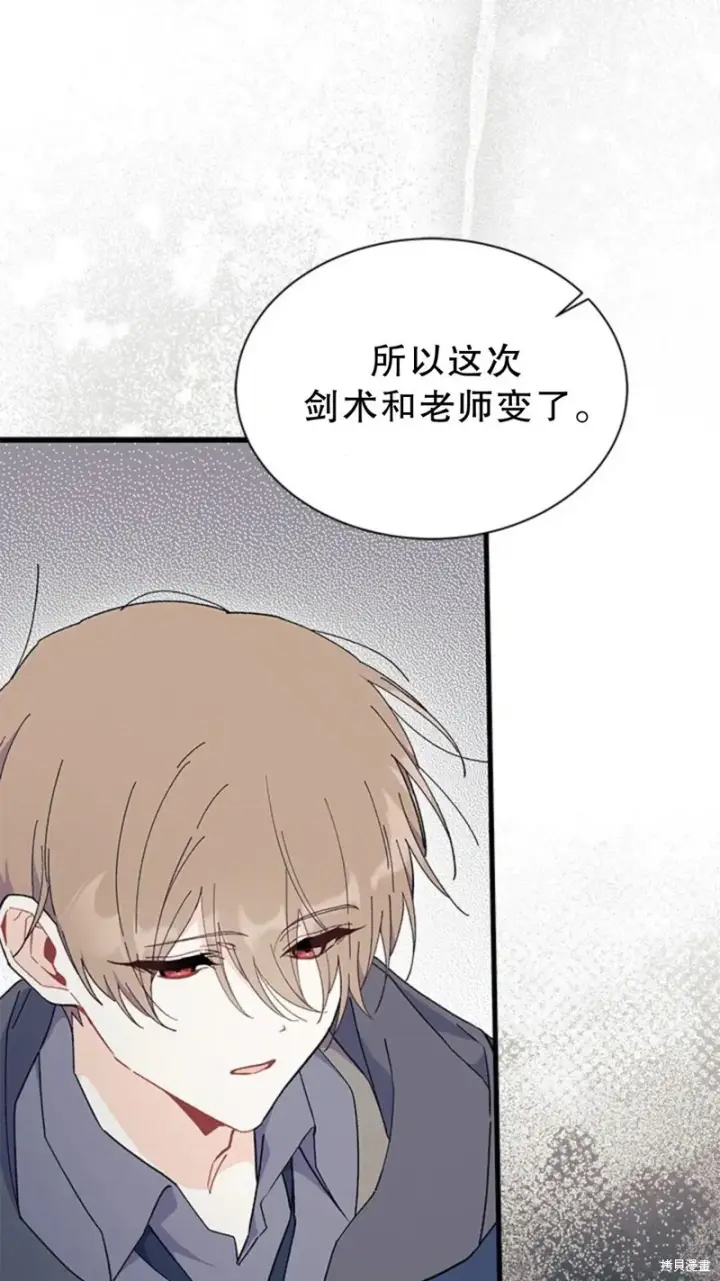 漫画《谢绝当鹊桥》第77话第62张图
