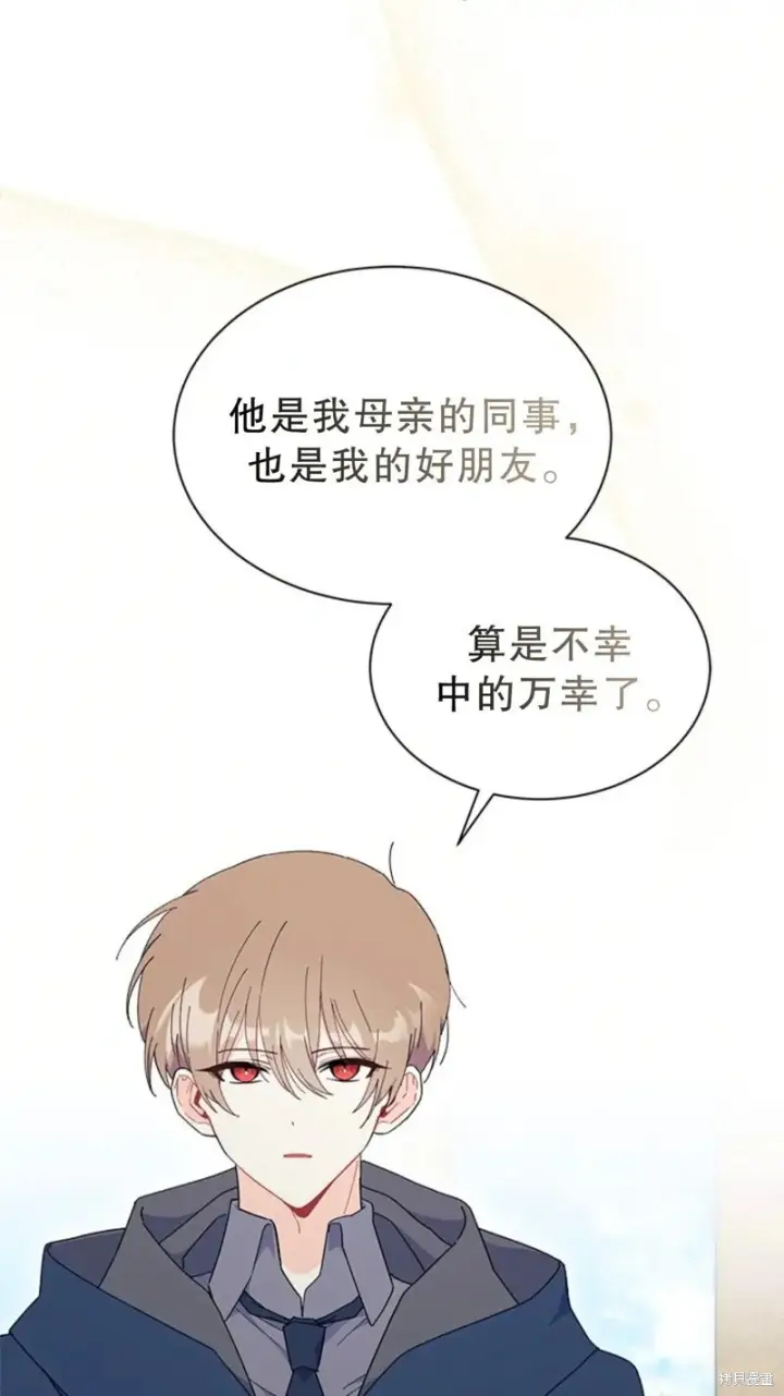 漫画《谢绝当鹊桥》第77话第80张图