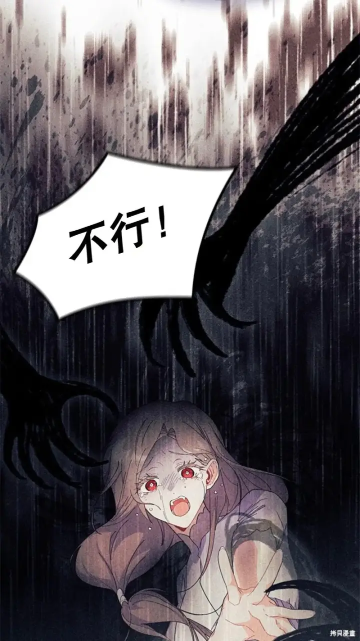 漫画《谢绝当鹊桥》第77话第86张图