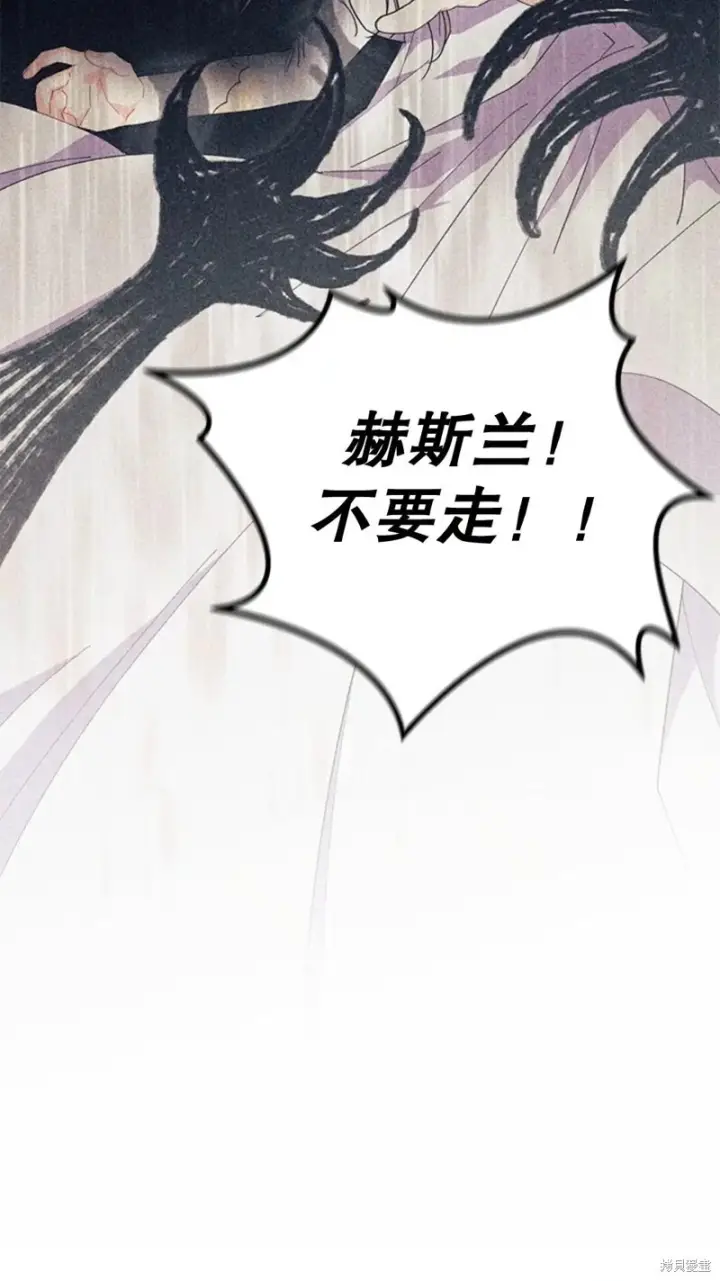 漫画《谢绝当鹊桥》第77话第87张图