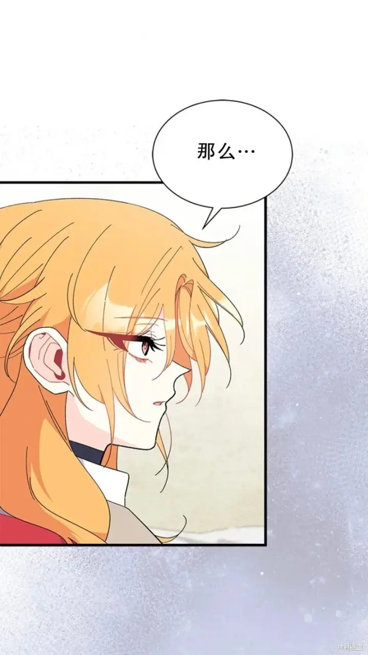 漫画《谢绝当鹊桥》第77话第88张图