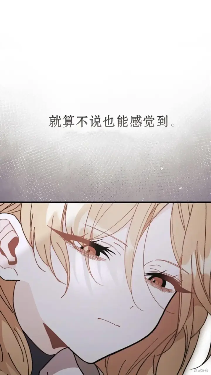 漫画《谢绝当鹊桥》第77话第95张图
