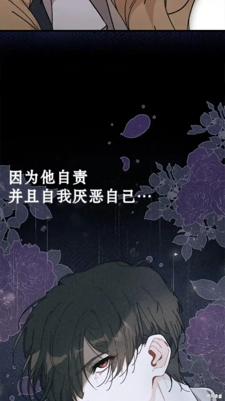 漫画《谢绝当鹊桥》第77话第96张图
