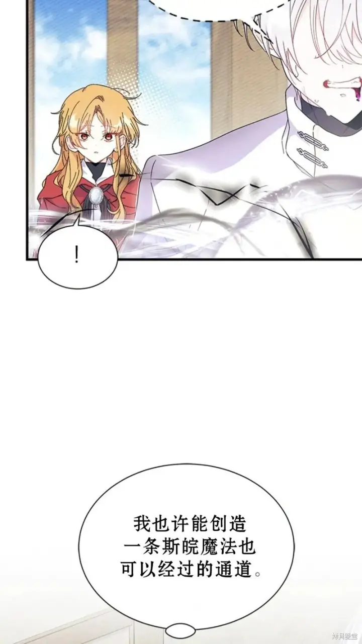 漫画《谢绝当鹊桥》第77话第99张图