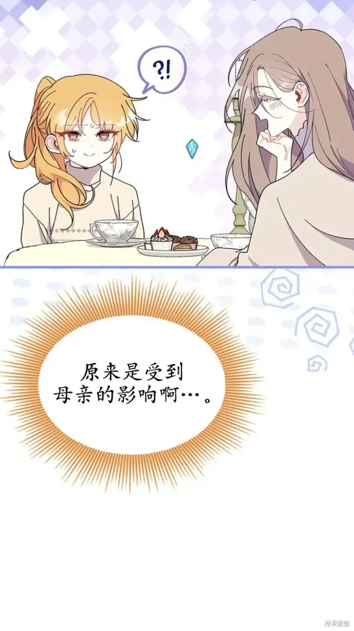 《谢绝当鹊桥》第78话图12