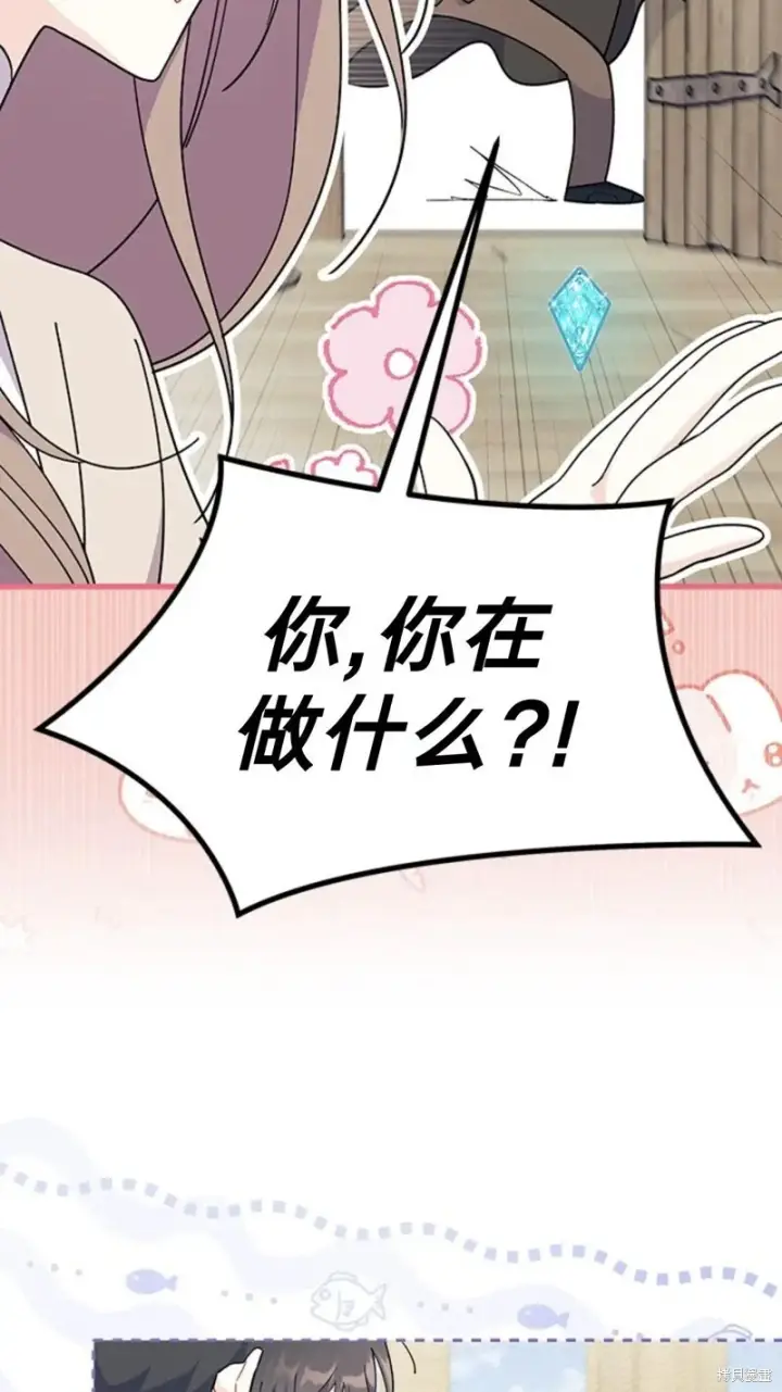 《谢绝当鹊桥》第78话图14
