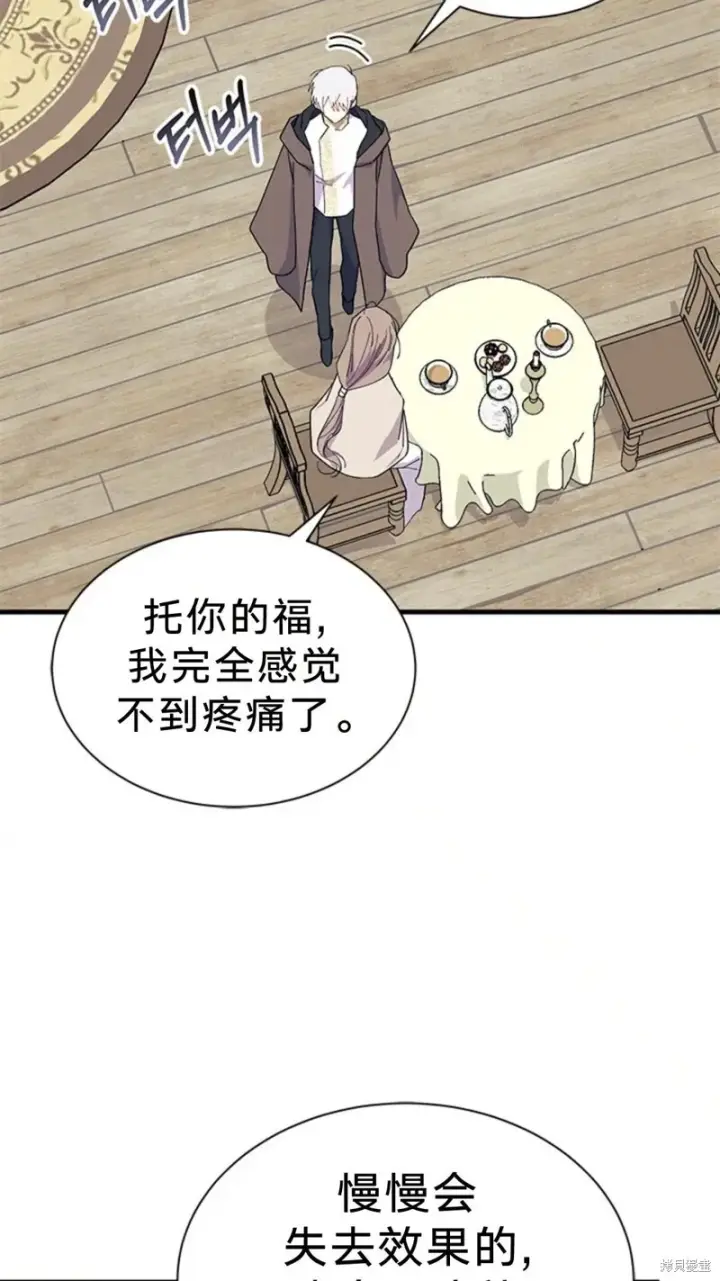 《谢绝当鹊桥》第78话图25