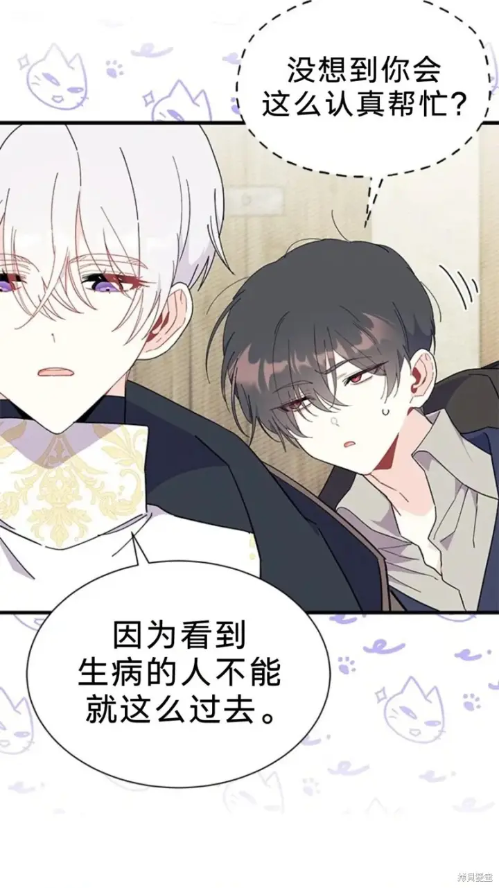 《谢绝当鹊桥》第78话图29