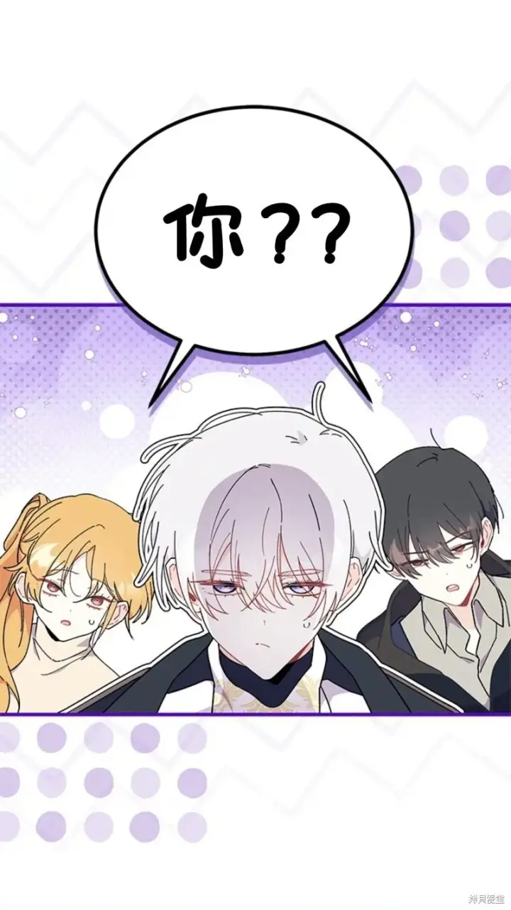 《谢绝当鹊桥》第78话图30