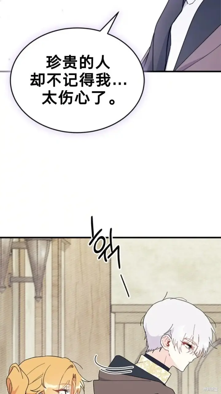 《谢绝当鹊桥》第78话图34